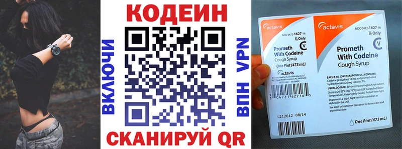 Купить  Богородицк  Codein Purple Drank 