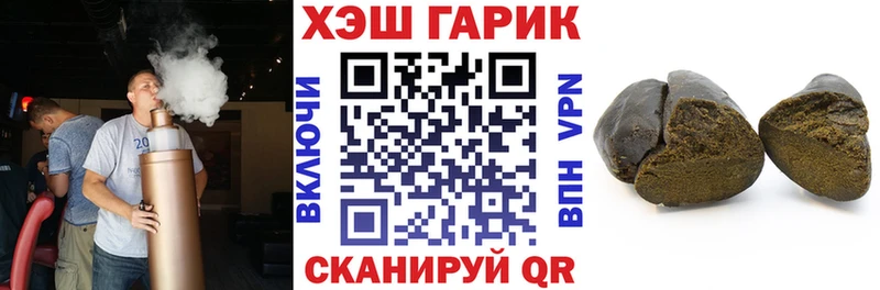 ГАШИШ хэш Купить где Богородицк