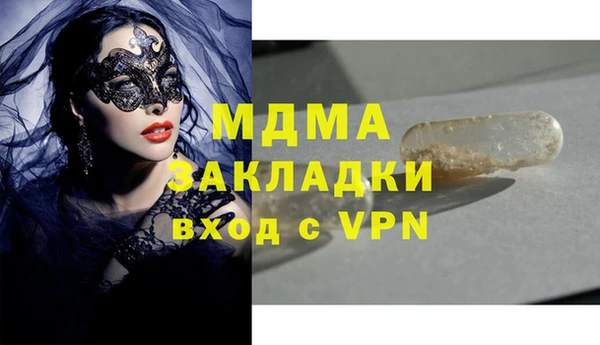 молекула духа Богородск