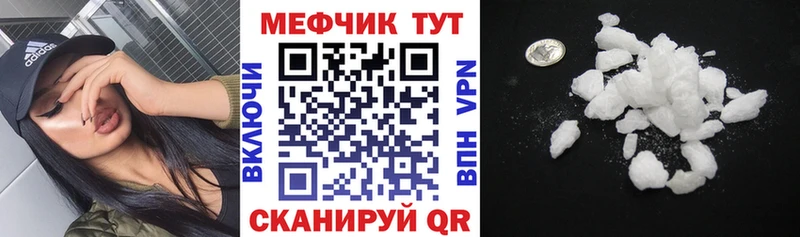 МЕФ VHQ  Купить  Богородицк 