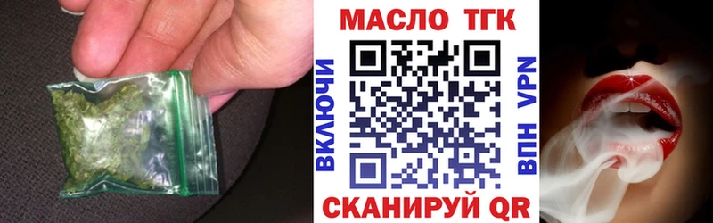 Купить закладки  Богородицк  ТГК THC oil 